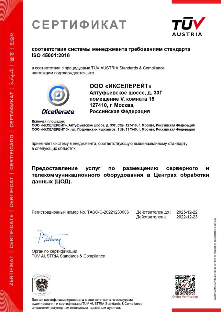 Информация о компании IXcellerate » IXcellerate, не останавливаясь ни ...