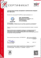 2025 11 21 Ixcellerate 2s rus 45001