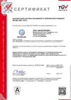 2025 11 21 Ixcellerate r rus 9001 25