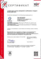 2026 08 27 Ixcellerate 2s rus 45001