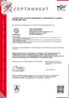 2026 08 27 Ixcellerate r rus 9001 26