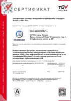 TUV Ixcellerate c 27001 2024 ru