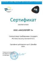 sert pci dss 4 0 1 2026 ru ixc3