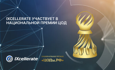 Национальная премия ЦОДы.РФ 2023