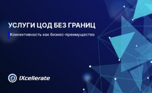 efficiency reliability security connectivity