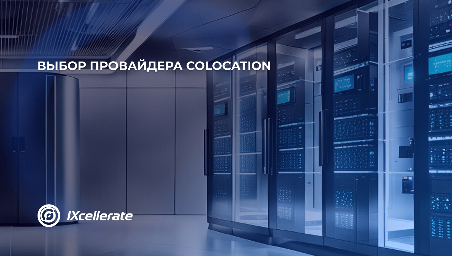 vybor provajdera colocation