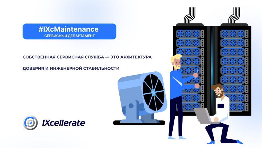 Что стоит за бесперебойной работой дата-центра Что стоит за бесперебойной работой дата-центра