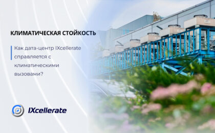 Klimaticheskaya stojkost