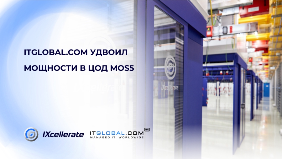 ITGLOBAL.COM удвоил количество стоек в московском дата-центре и увеличил производительность каждой из них на 20% ITGLOBAL.COM удвоил количество стоек в московском дата-центре и увеличил производительность каждой из них на 20%