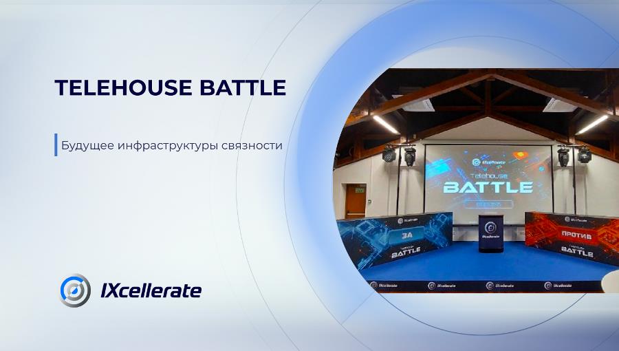 Telehouse Battle: соединяя людей и идеи