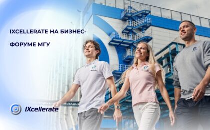 25 октября команда IXcellerate присоединится к главному событию осени на Экономическом факультете МГУ!